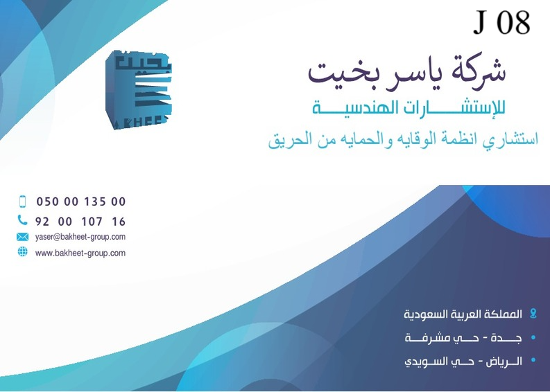 لوقو J08  السويدي ابراهيم خليفه جاهز